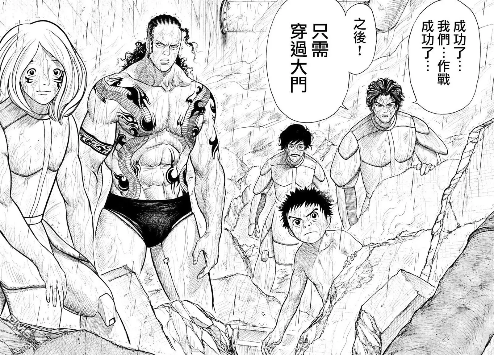 《特极囚犯》第316话 爆発 第12页