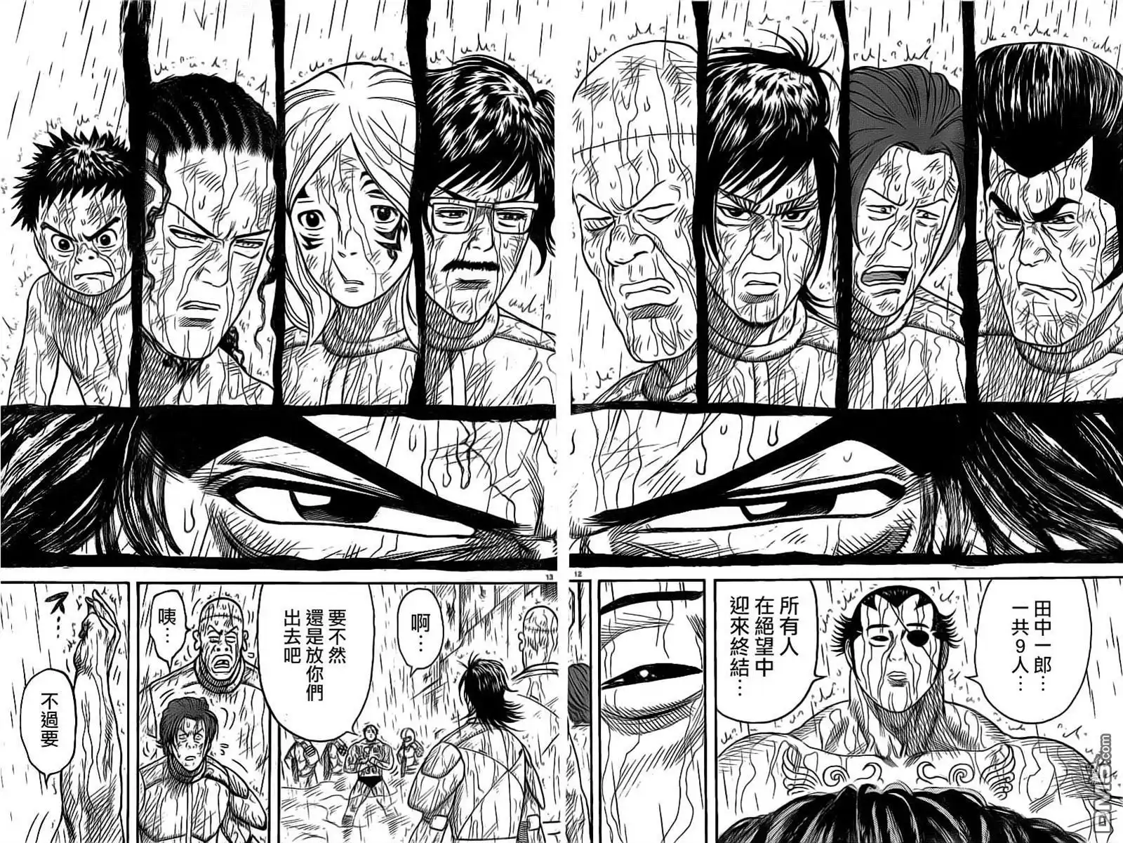 《特极囚犯》第317话 无䭾 第11页