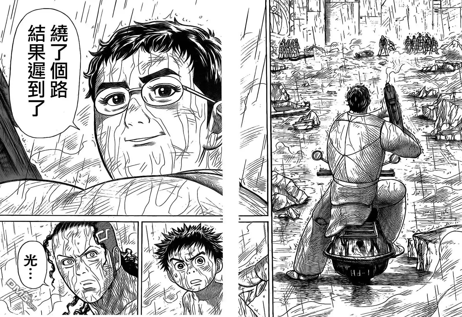 《特极囚犯》第318话 侮蔑 第13页