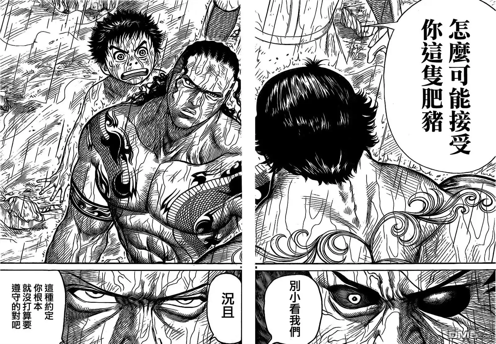 《特极囚犯》第318话 侮蔑 第8页