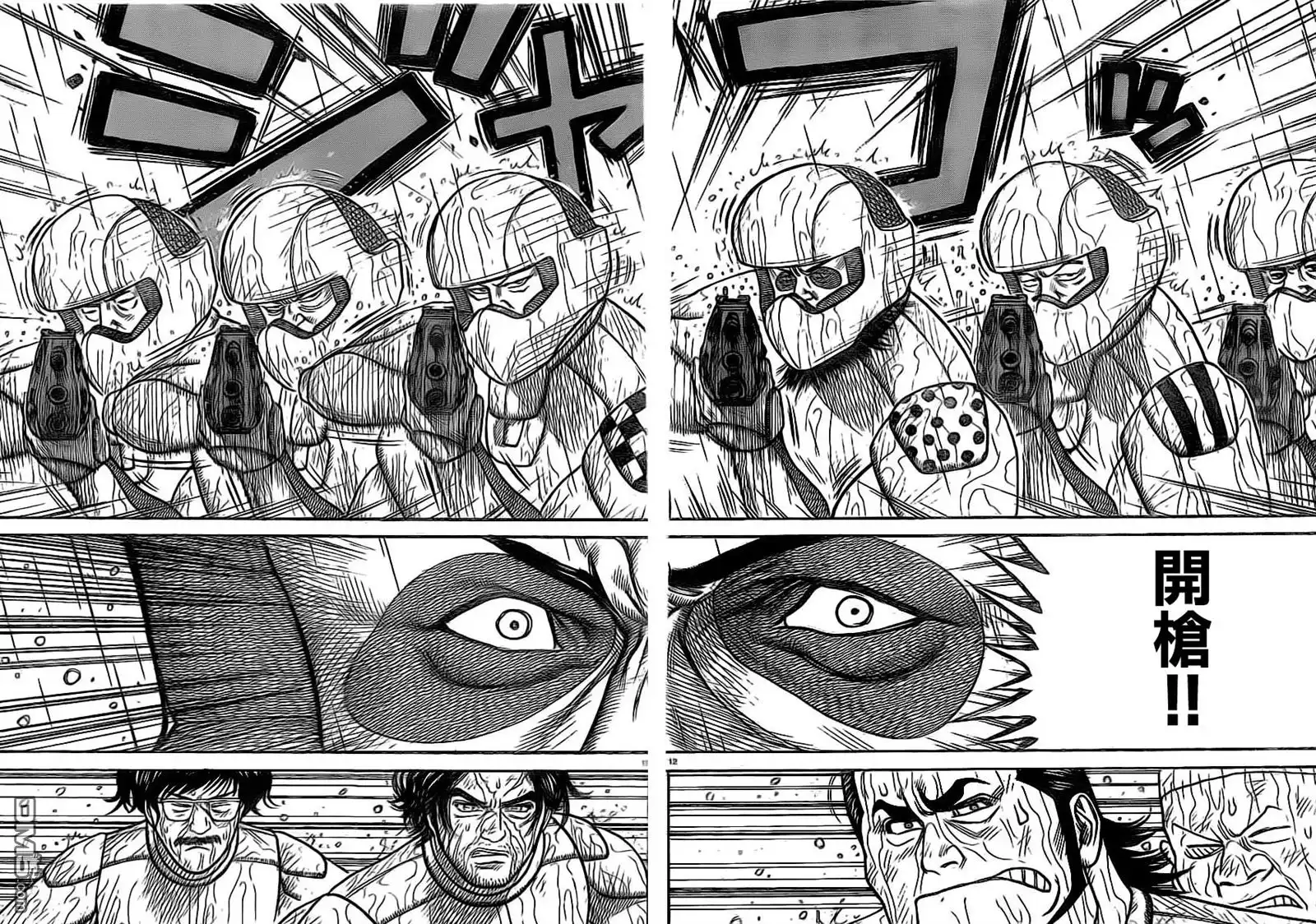 《特极囚犯》第318话 侮蔑 第10页