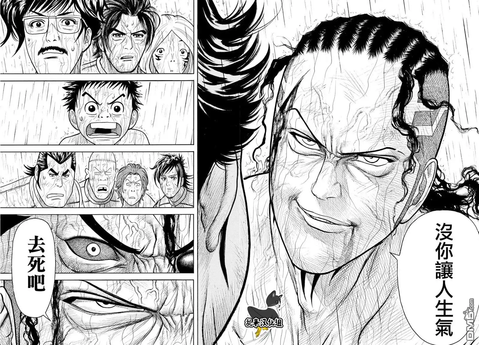 《特极囚犯》第320话 一番 第11页