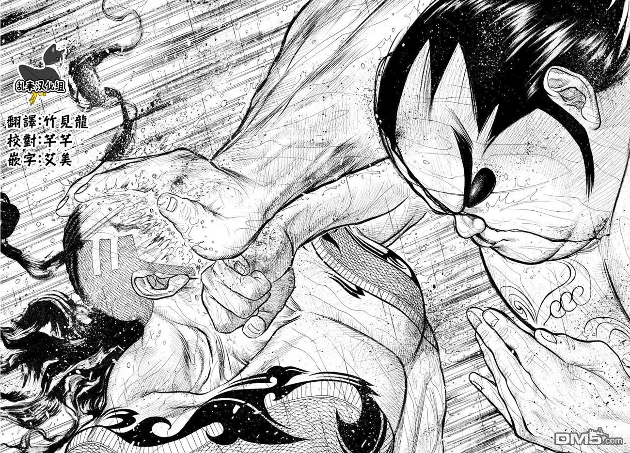 《特极囚犯》第321话 攻防 第5页