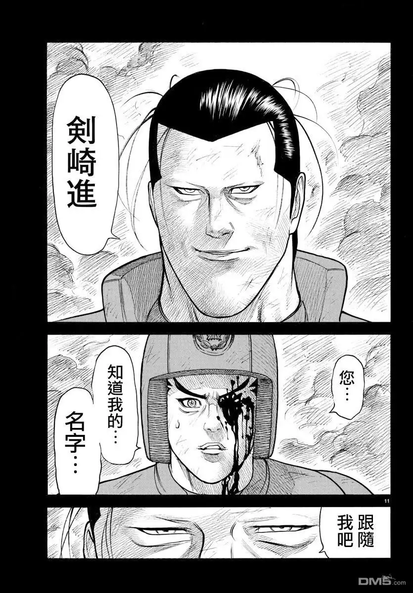 《特极囚犯》第323话 别格 第10页