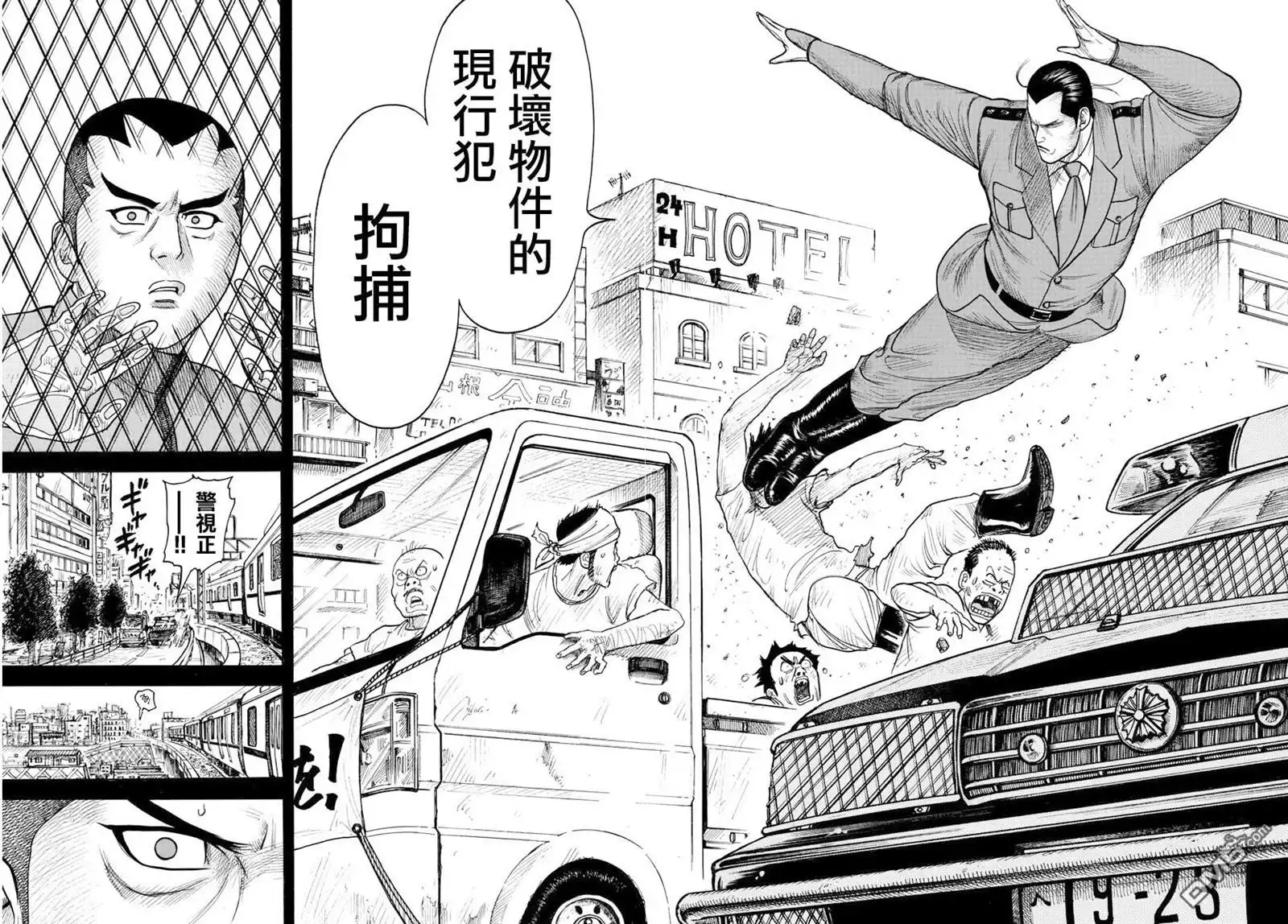 《特极囚犯》第323话 别格 第4页