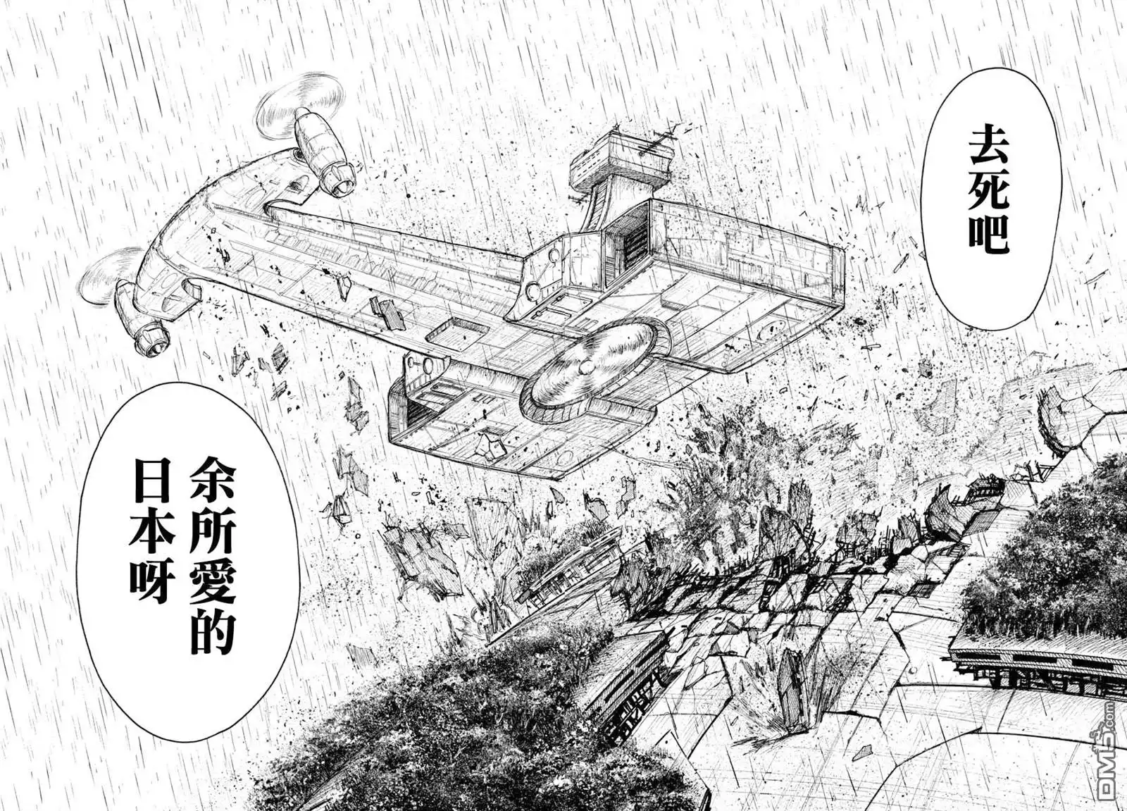 《特极囚犯》第324话 始末 第11页