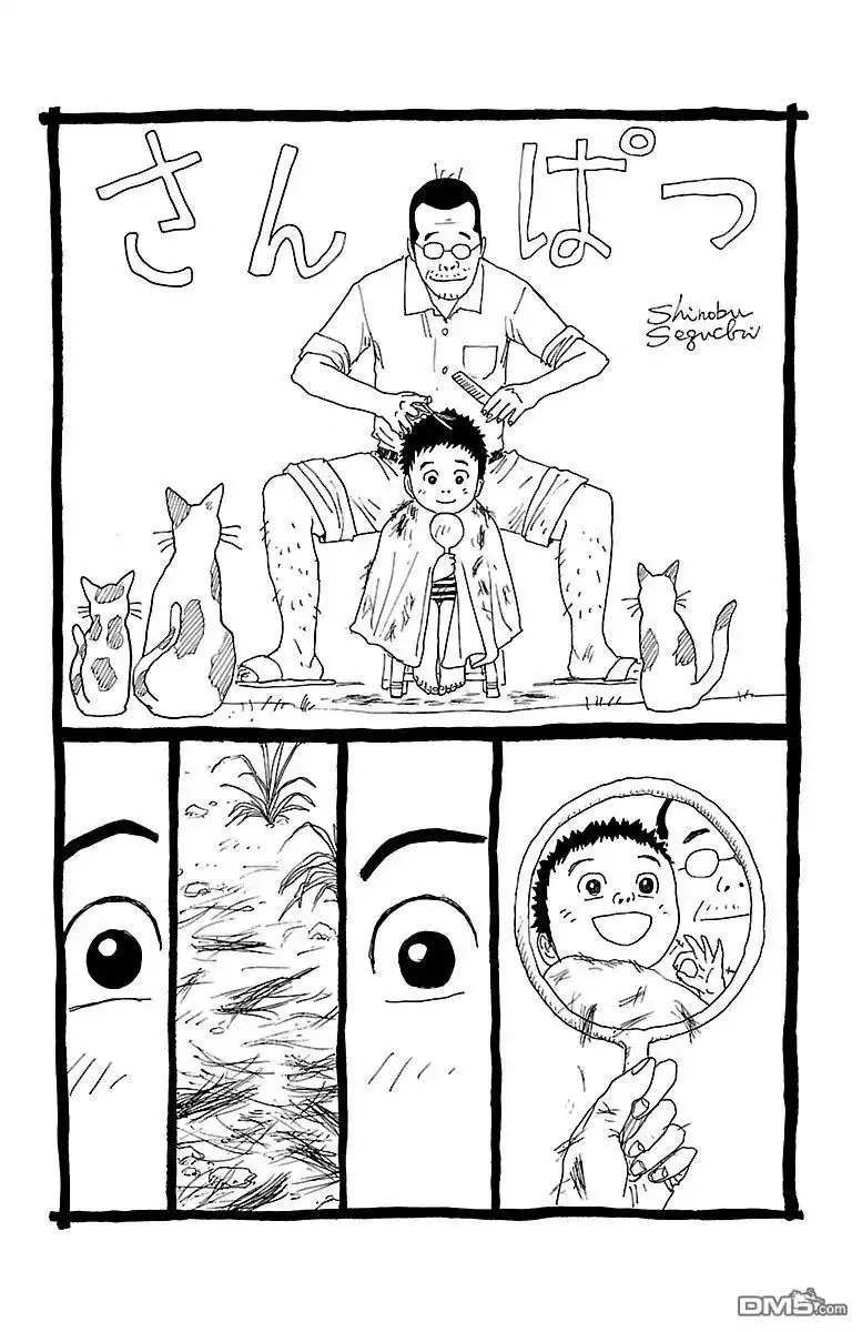 《特极囚犯》第326话 脱出 第18页