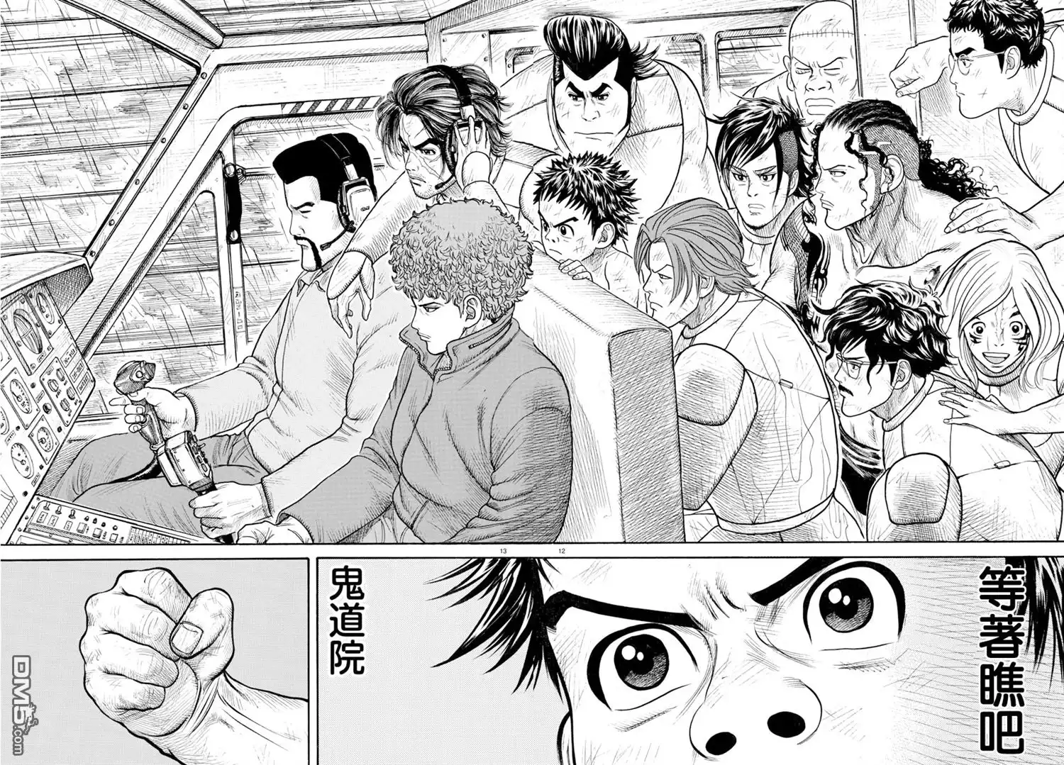 《特极囚犯》第328话 完了 第10页