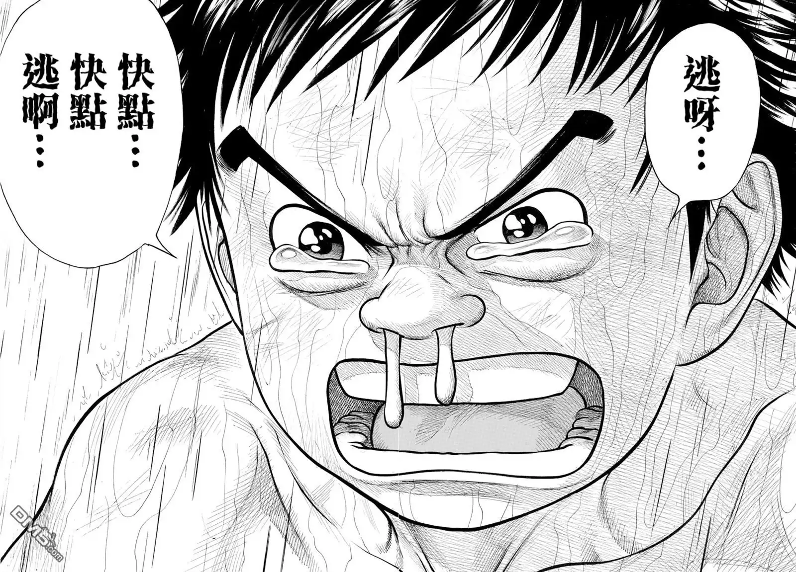 《特极囚犯》第331话 执行 第11页