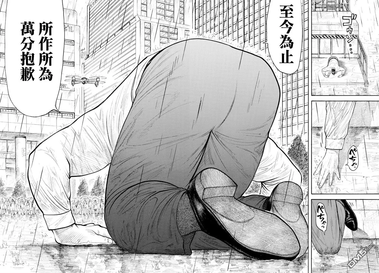 《特极囚犯》第332话 开放 第9页