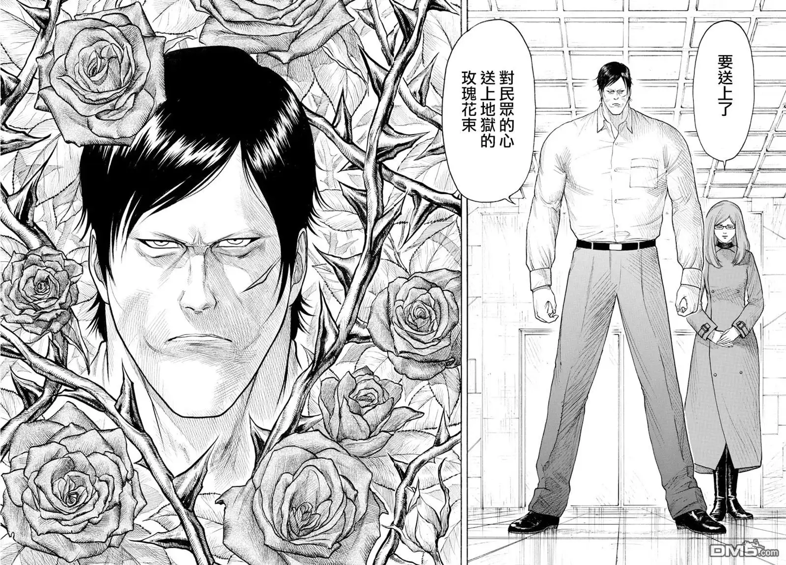 《特极囚犯》第332话 开放 第4页