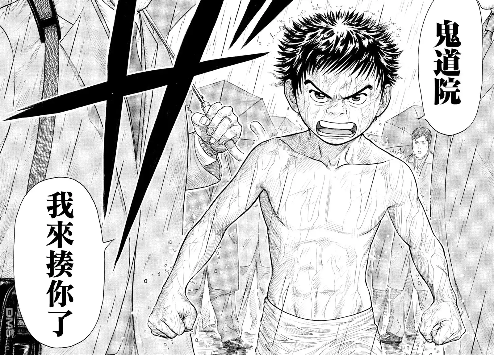 《特极囚犯》第333话 宣言 第16页