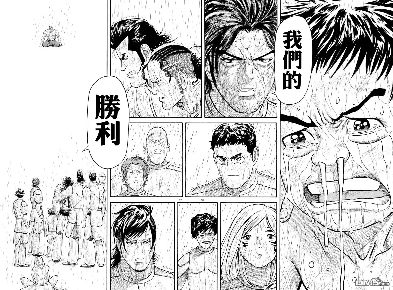 《特极囚犯》第334话 何故 第16页