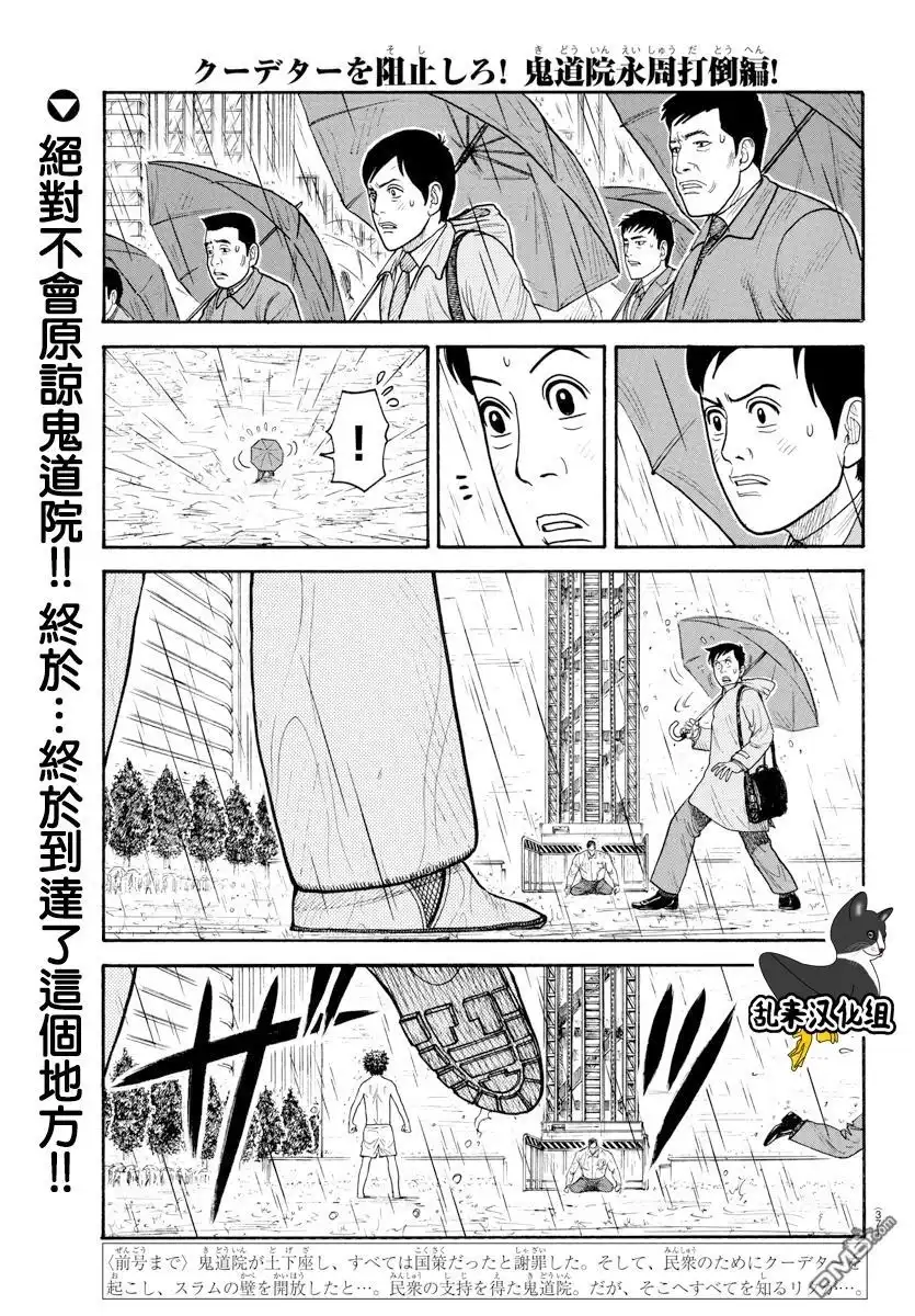 《特极囚犯》第334话 何故 第1页