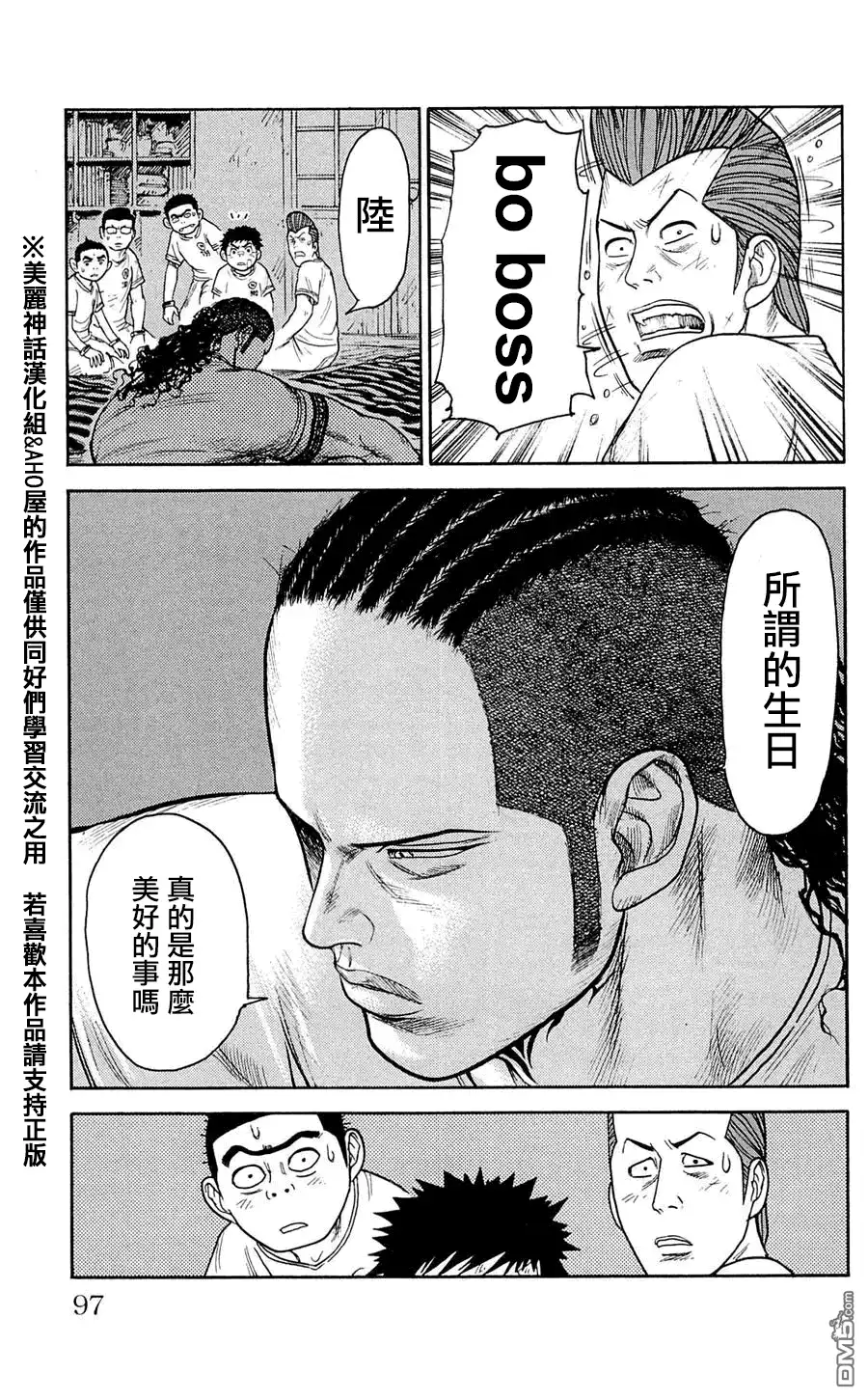 《特极囚犯》第39话 共惑 第11页