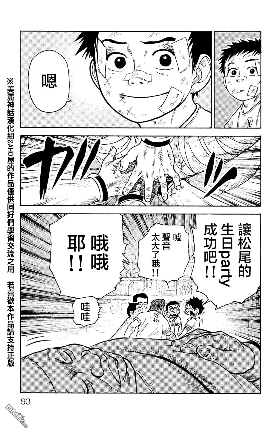 《特极囚犯》第39话 共惑 第7页