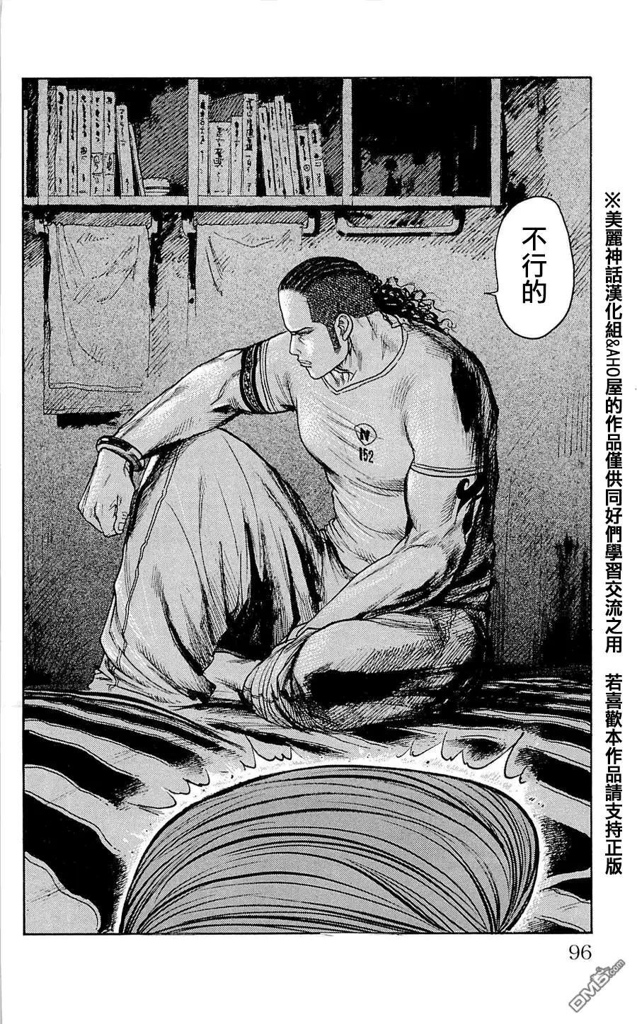 《特极囚犯》第39话 共惑 第10页