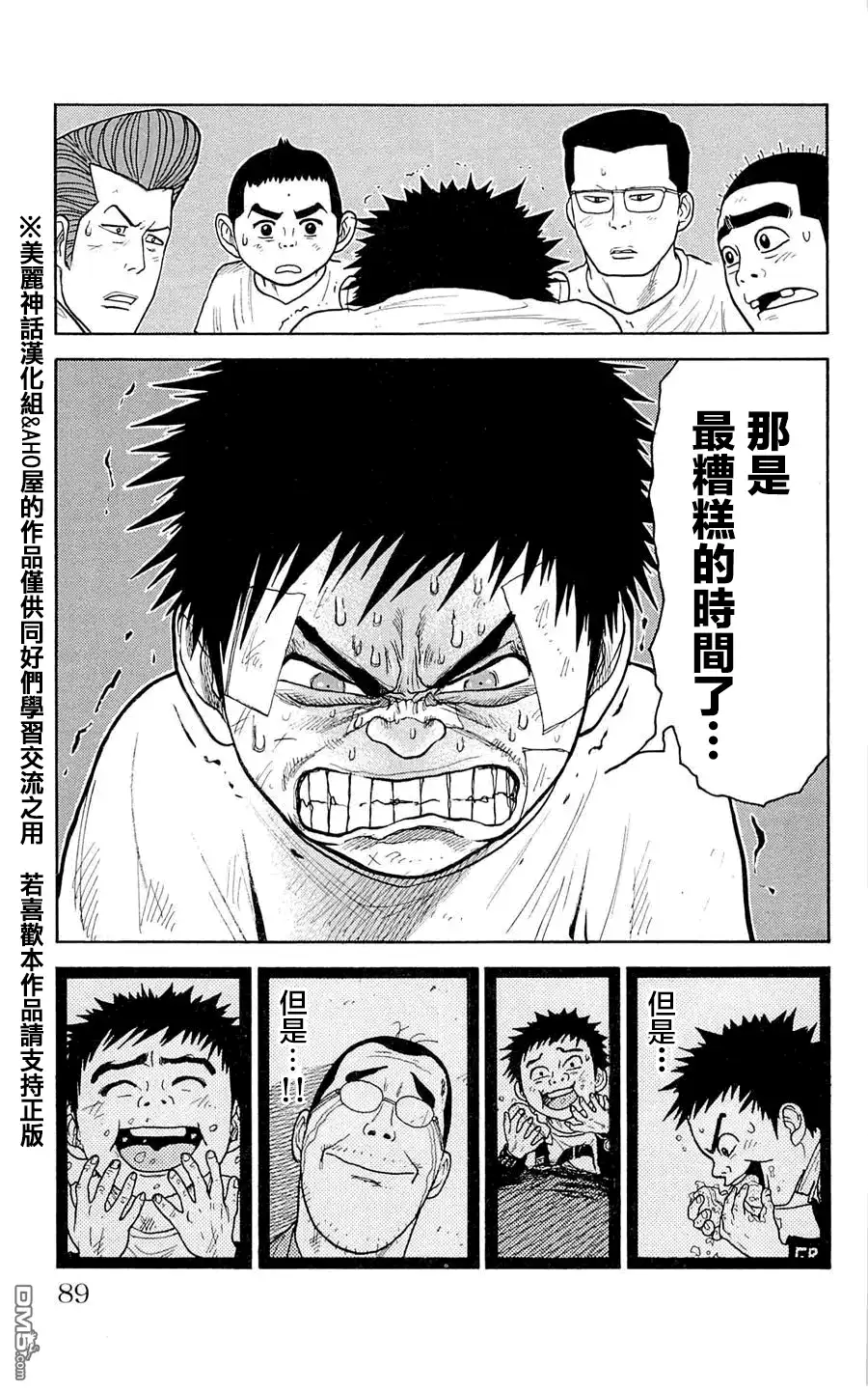 《特极囚犯》第39话 共惑 第3页
