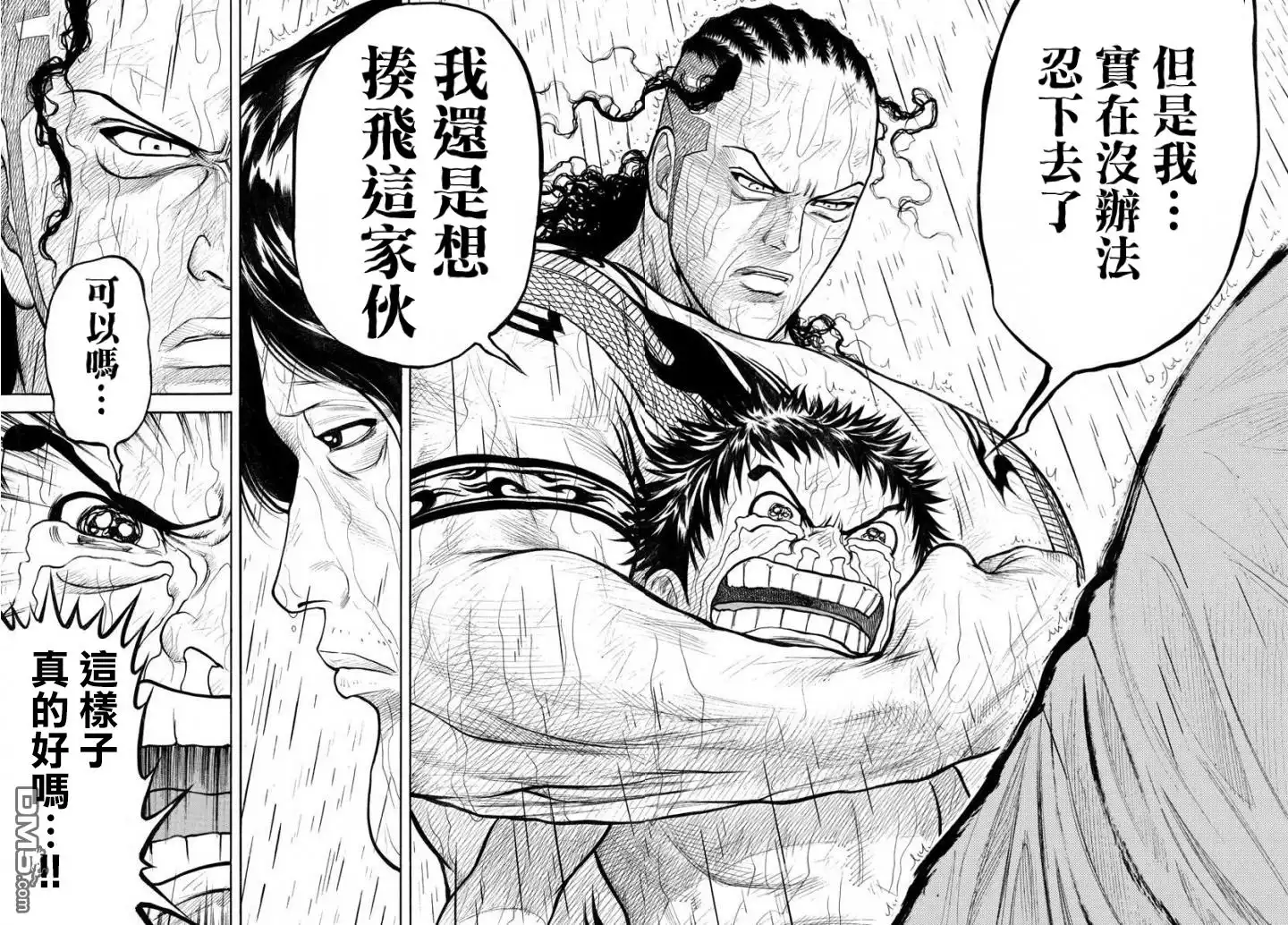 《特极囚犯》第336话 决着 第7页