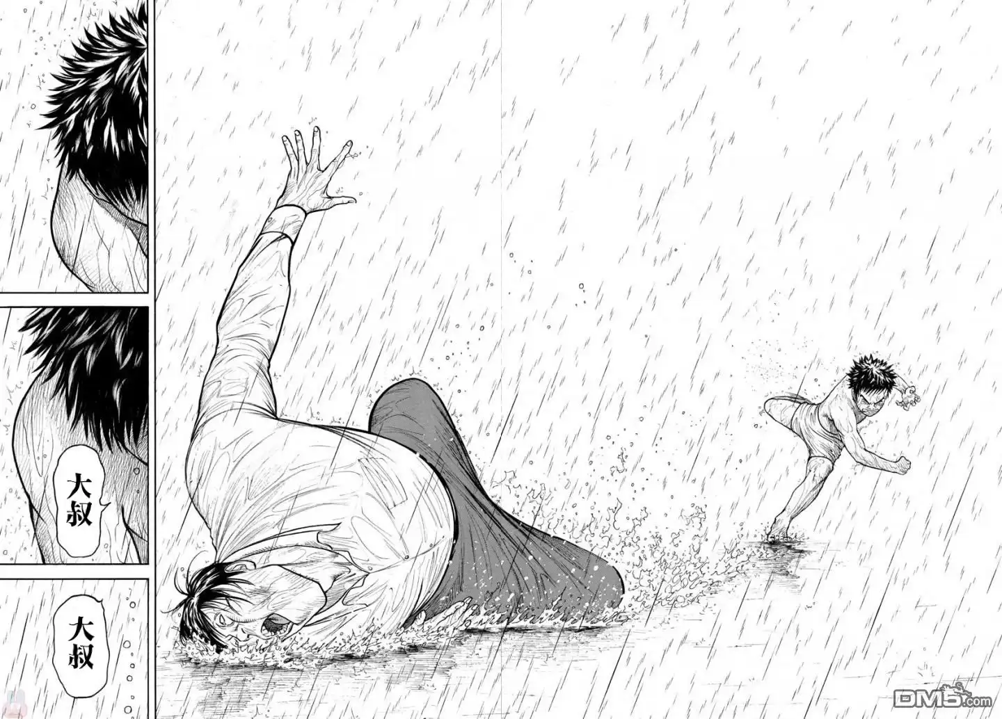 《特极囚犯》第336话 决着 第12页
