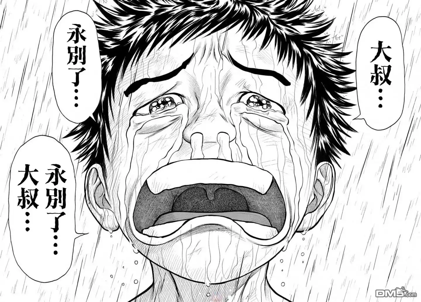 《特极囚犯》第336话 决着 第13页