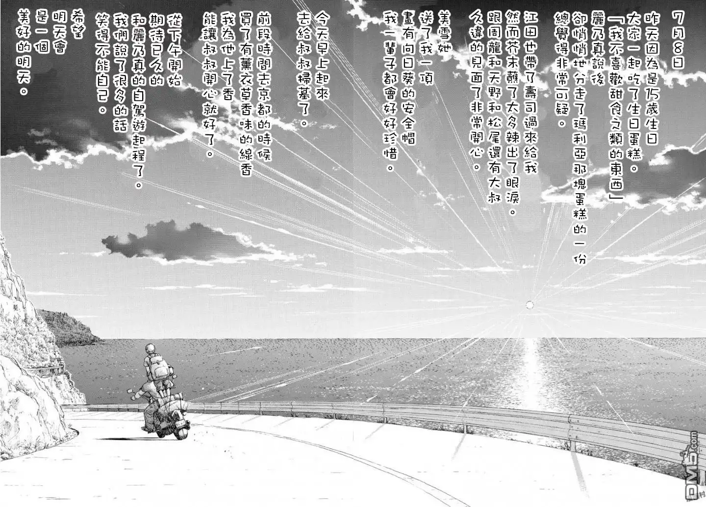 《特极囚犯》第337话 将来 第18页