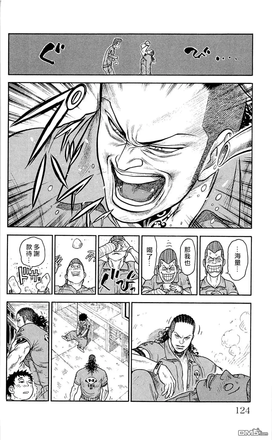 《特极囚犯》第40话 干杯 第18页