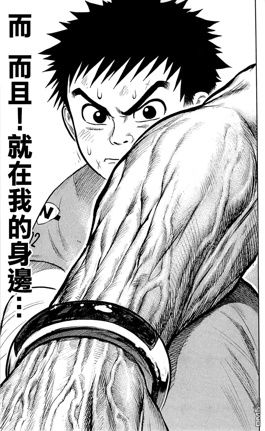 《特极囚犯》第41话 青空 第13页