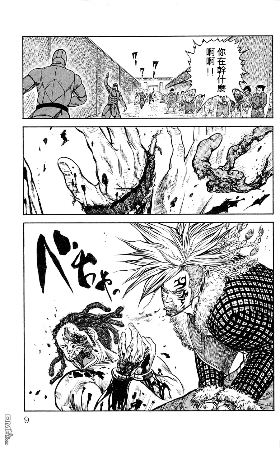 《特极囚犯》第44话 来袭 第4页