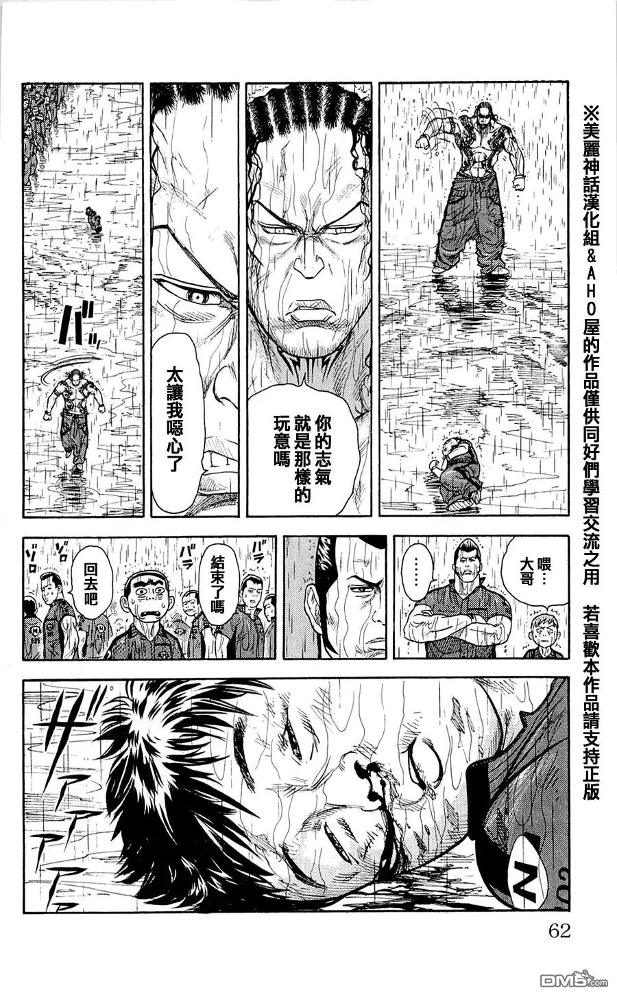《特极囚犯》第10话 手纸 第17页