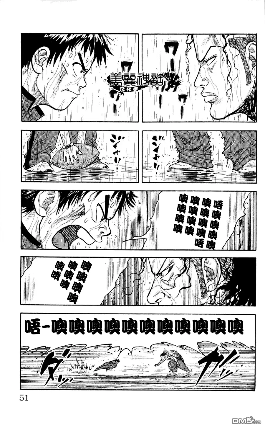 《特极囚犯》第10话 手纸 第6页