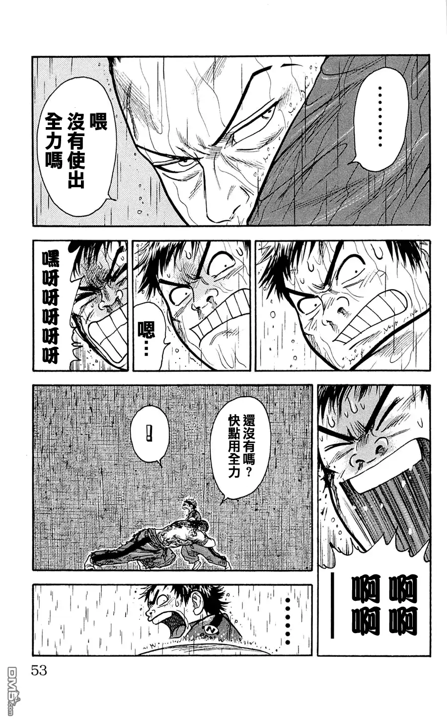 《特极囚犯》第10话 手纸 第8页