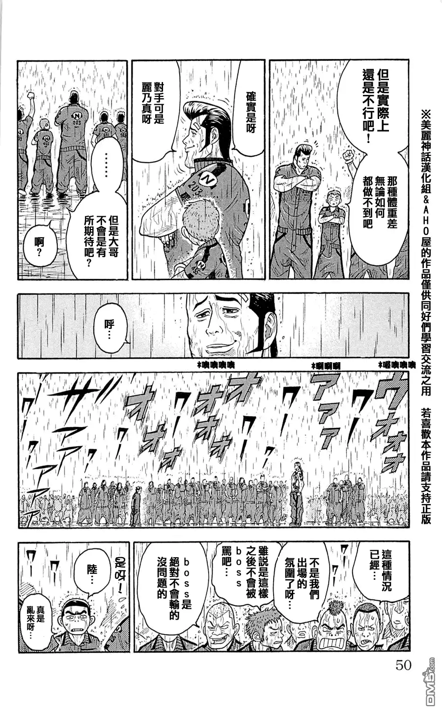 《特极囚犯》第10话 手纸 第5页