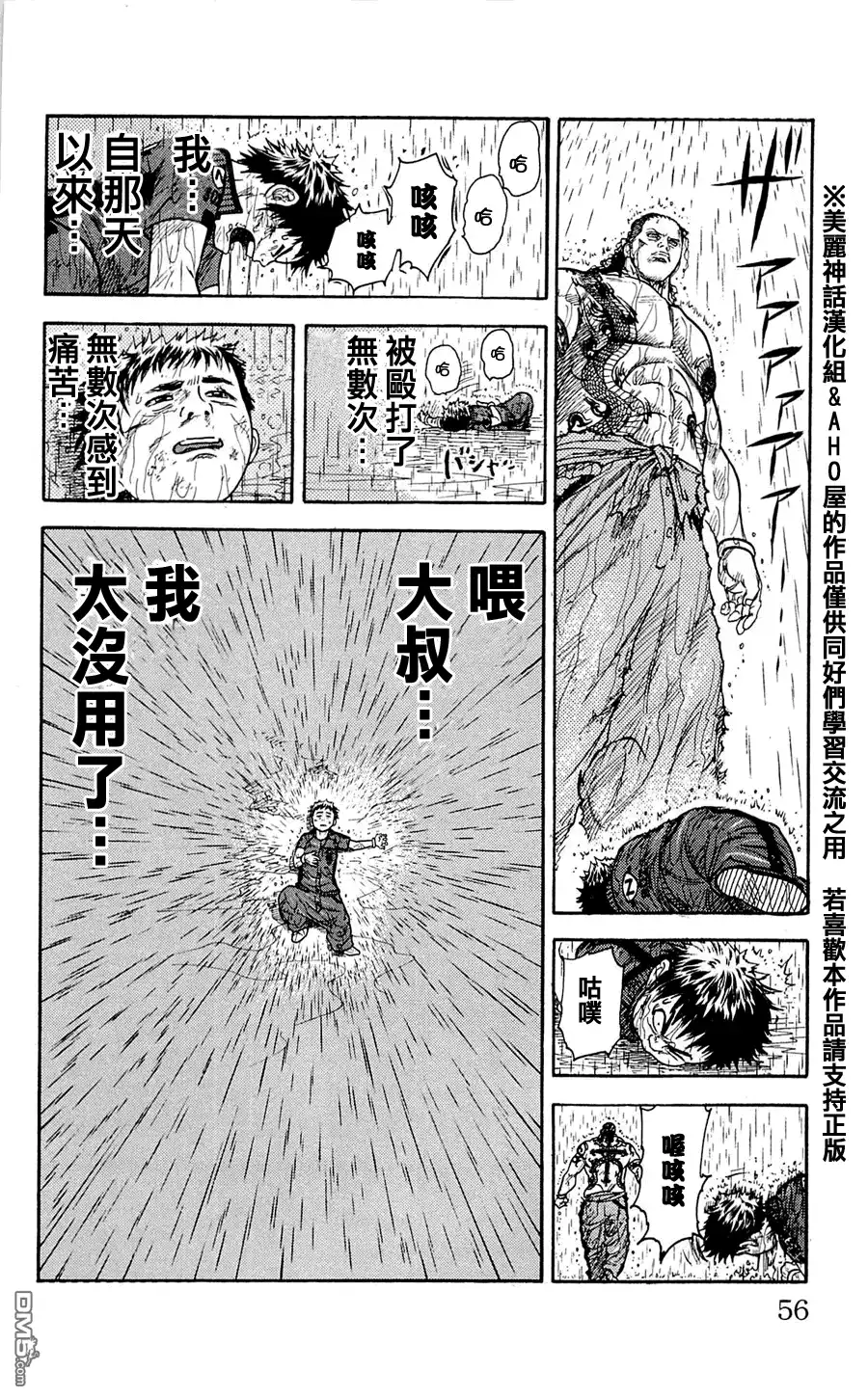 《特极囚犯》第10话 手纸 第11页