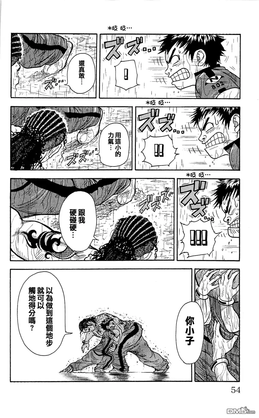《特极囚犯》第10话 手纸 第9页