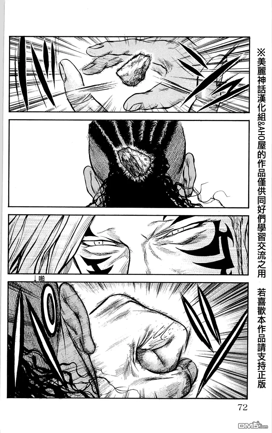 《特极囚犯》第46话 瞄准 第18页