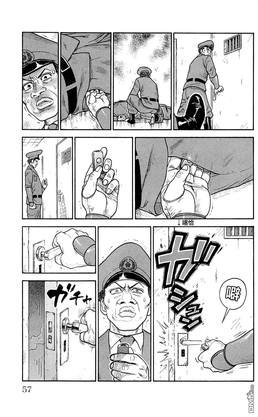 《特极囚犯》第46话 瞄准 第3页