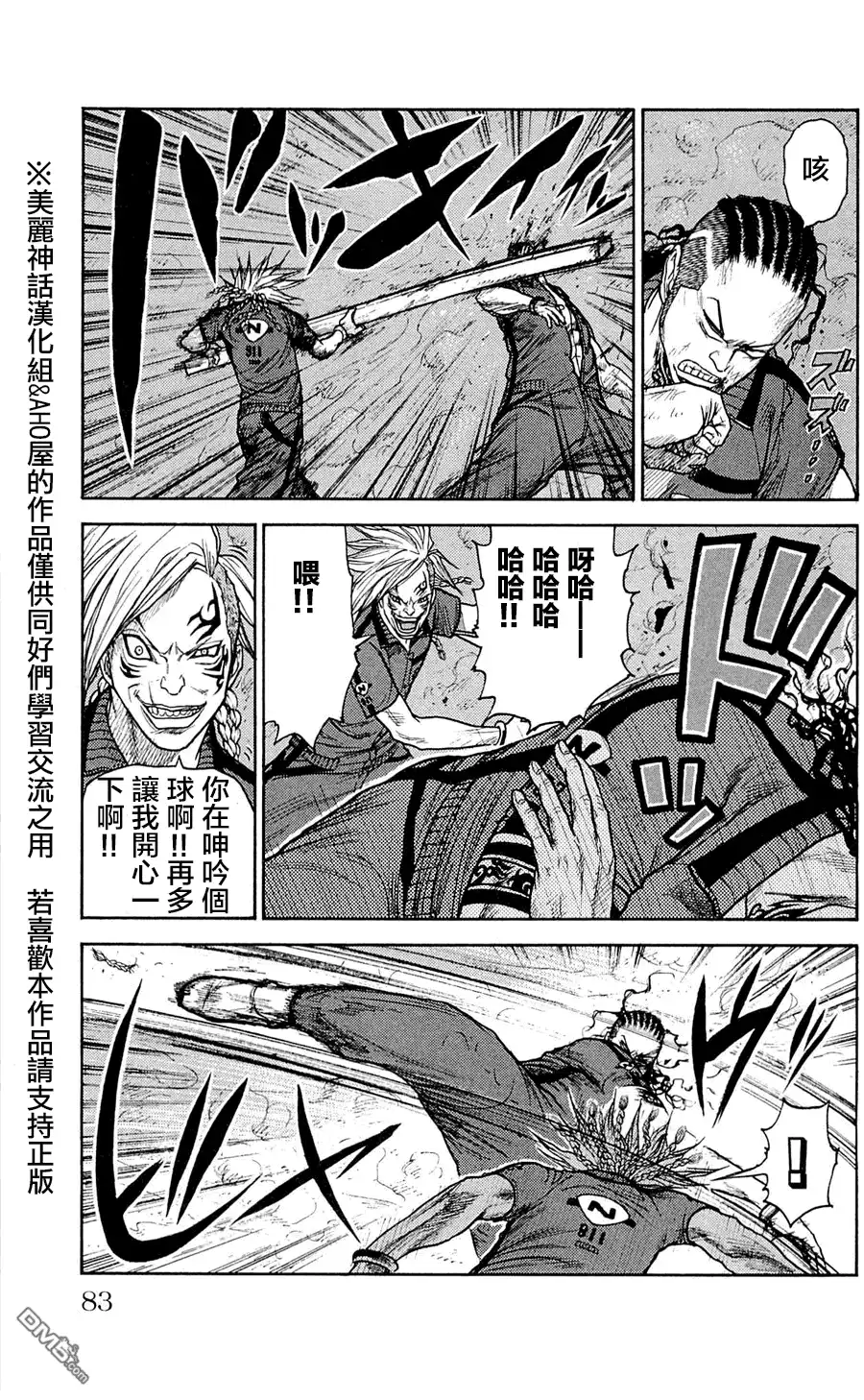 《特极囚犯》第47话 理性 第9页