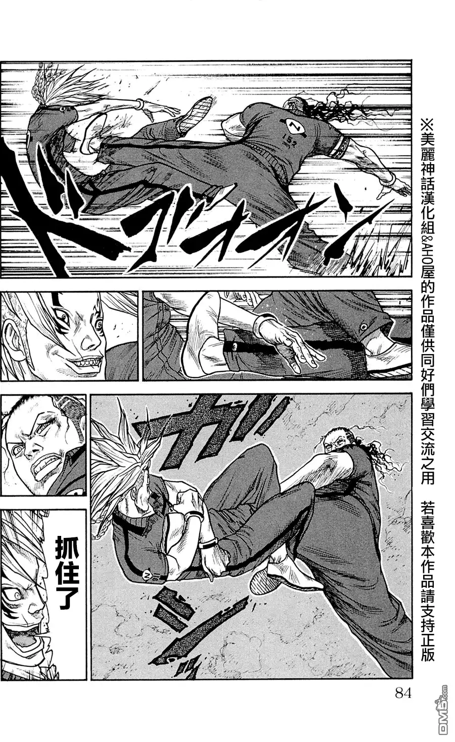 《特极囚犯》第47话 理性 第10页