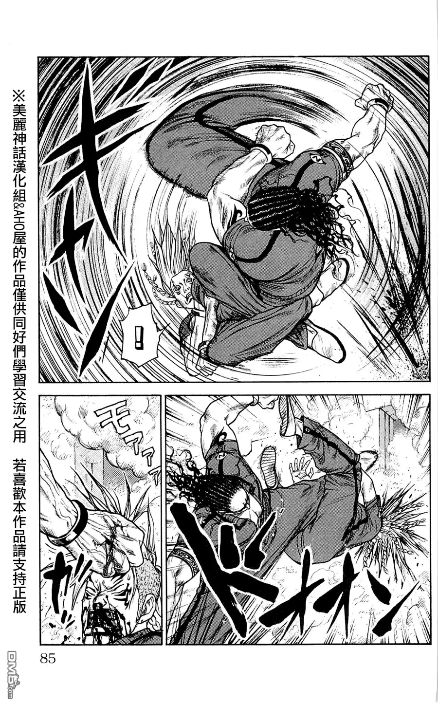 《特极囚犯》第47话 理性 第11页