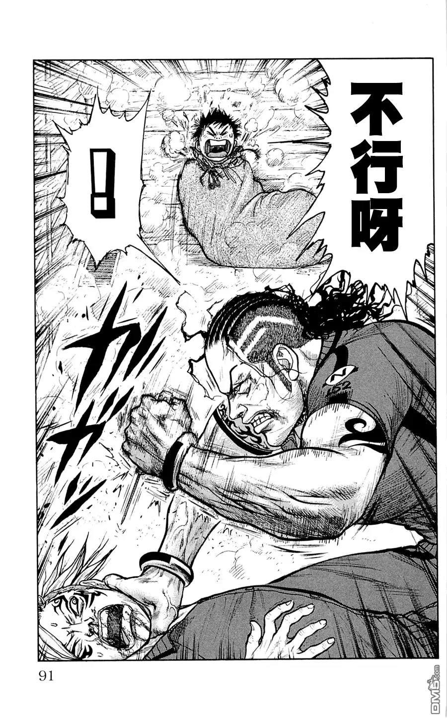 《特极囚犯》第47话 理性 第17页