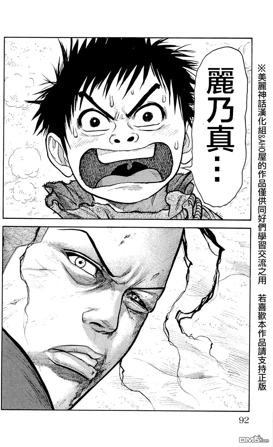 《特极囚犯》第47话 理性 第18页