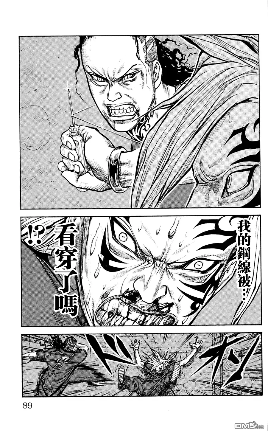 《特极囚犯》第47话 理性 第15页
