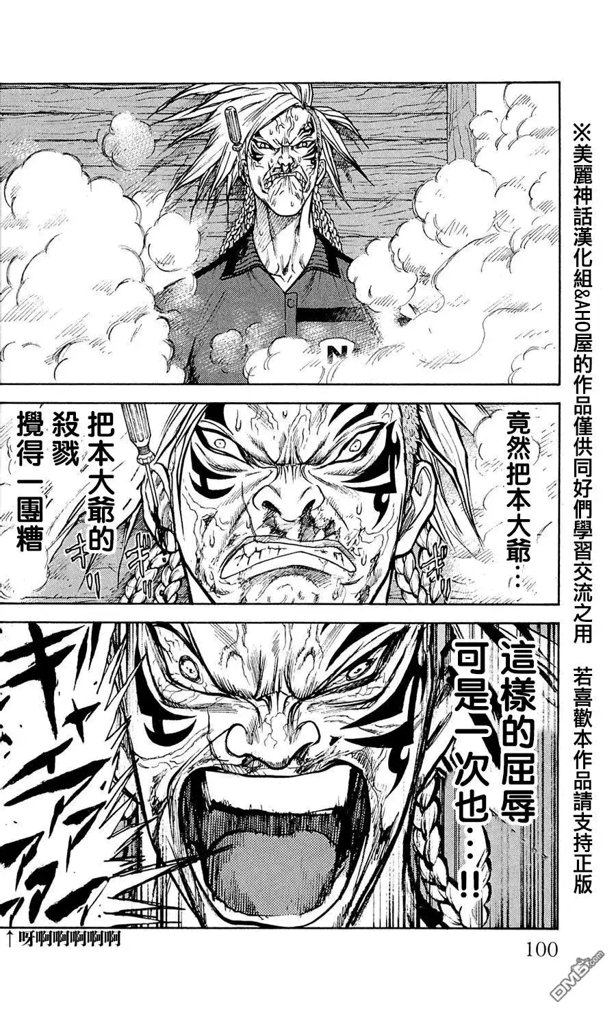 《特极囚犯》第48话 自尊 第5页