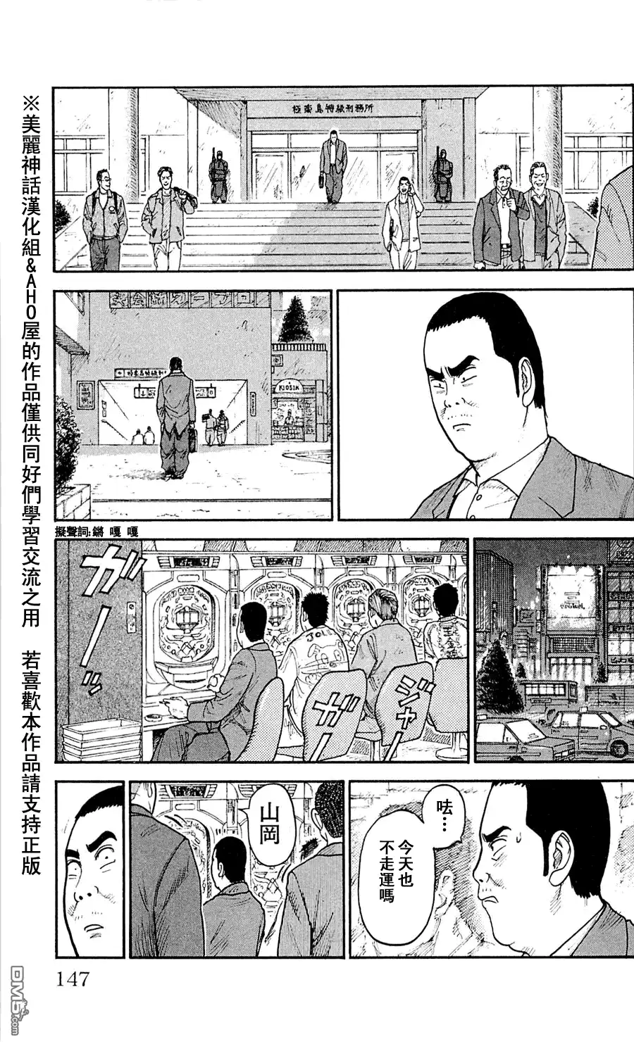 《特极囚犯》第50话 后悔 第13页