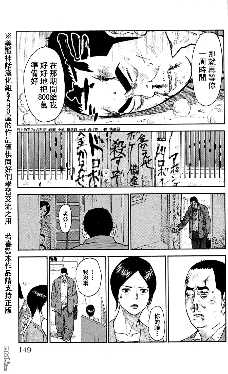 《特极囚犯》第50话 后悔 第15页