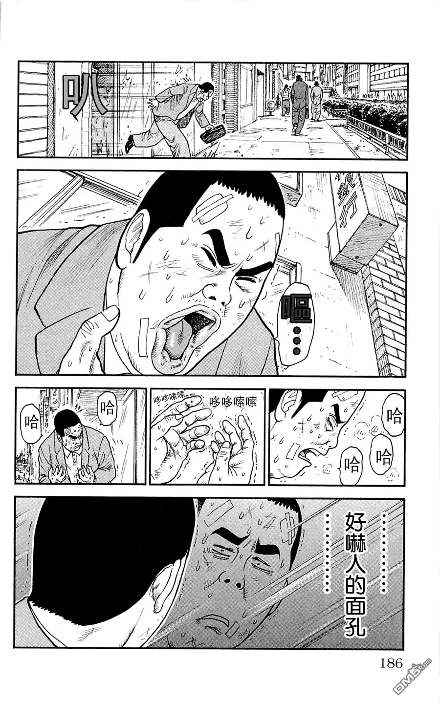 《特极囚犯》第52话 逼真 第10页
