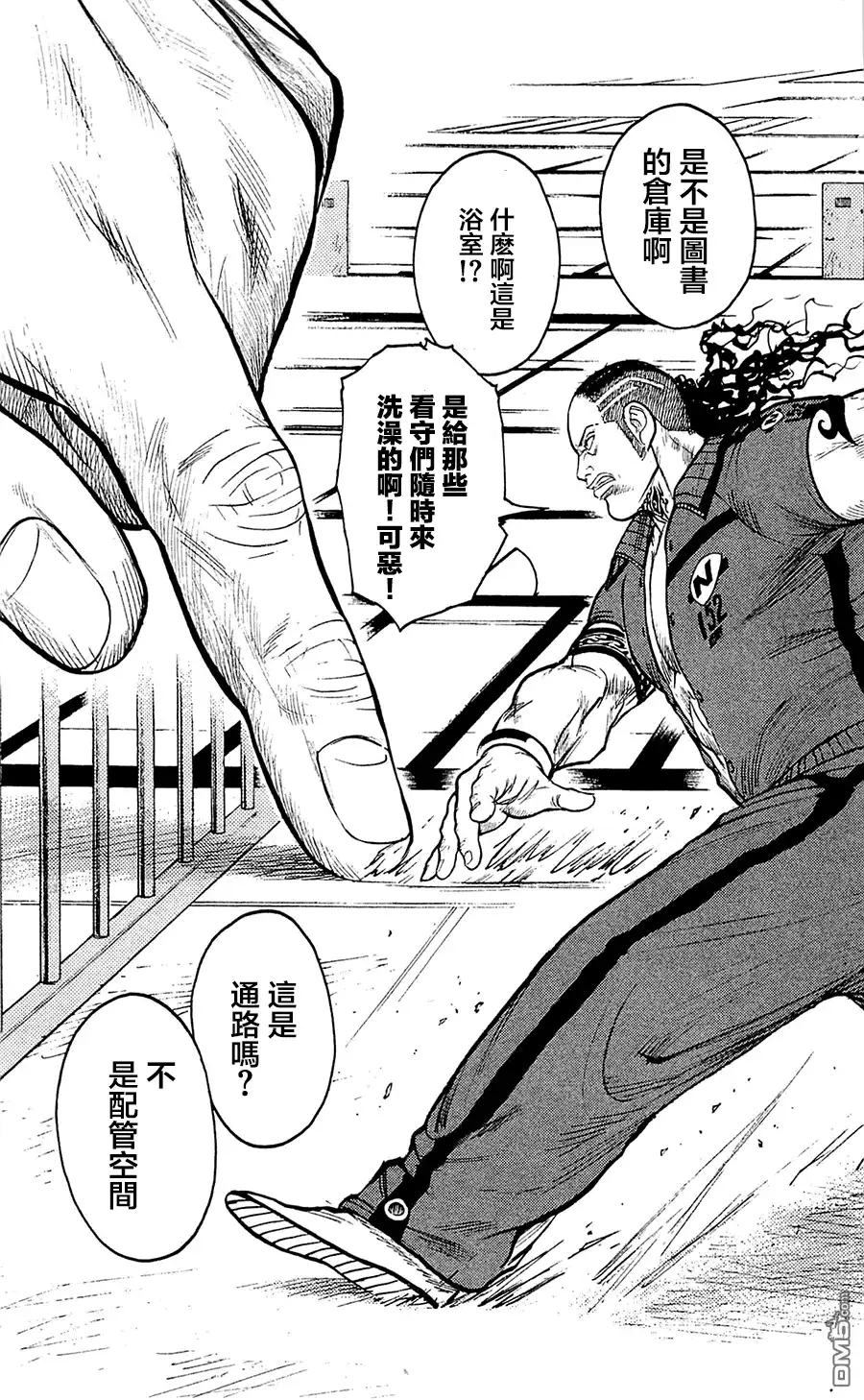 《特极囚犯》第55话 図面 第5页