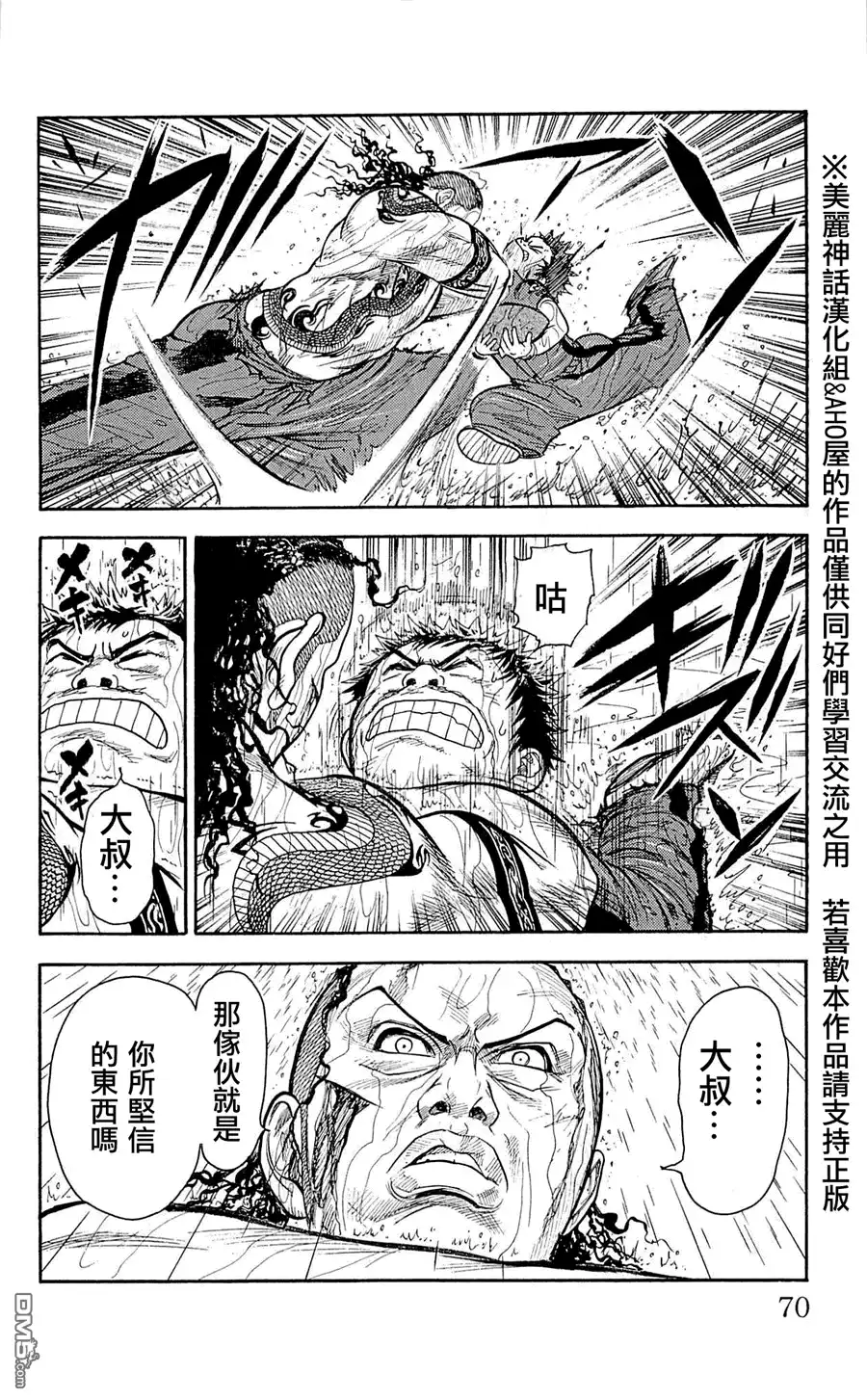 《特极囚犯》第11话 晴朗 第4页