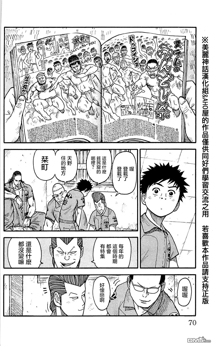 《特极囚犯》第56话 犯历 第2页